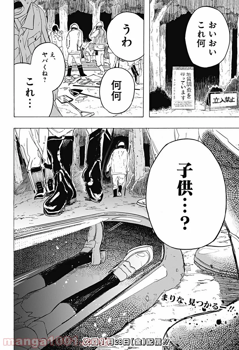 タコピーの原罪 第7話 - Page 20