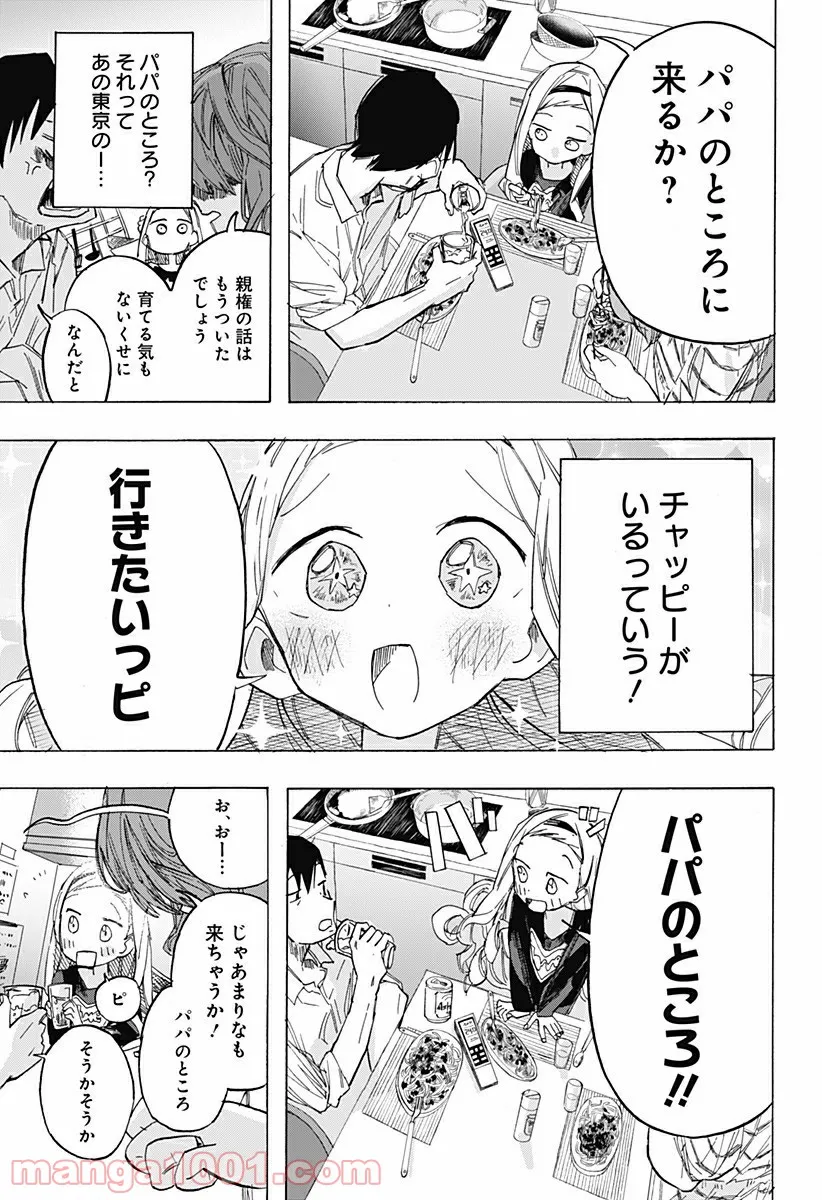 タコピーの原罪 第7話 - Page 5