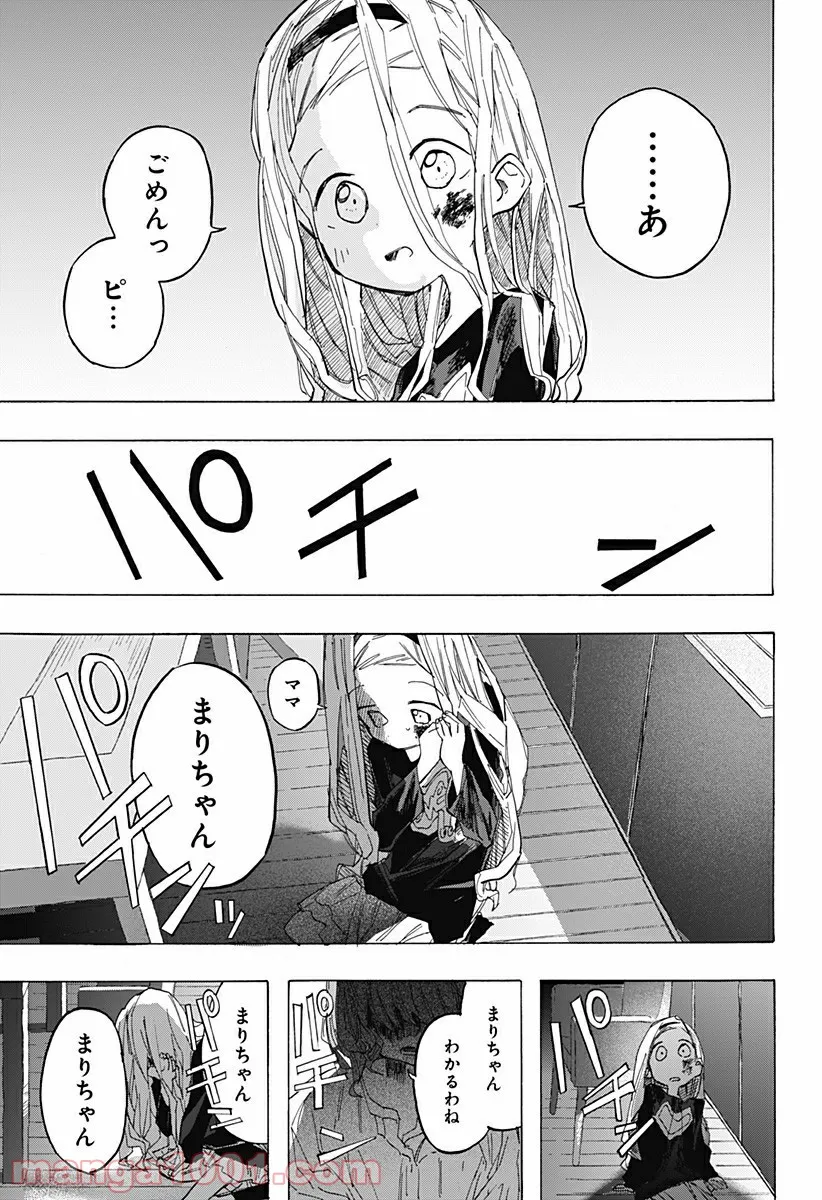 タコピーの原罪 第7話 - Page 9