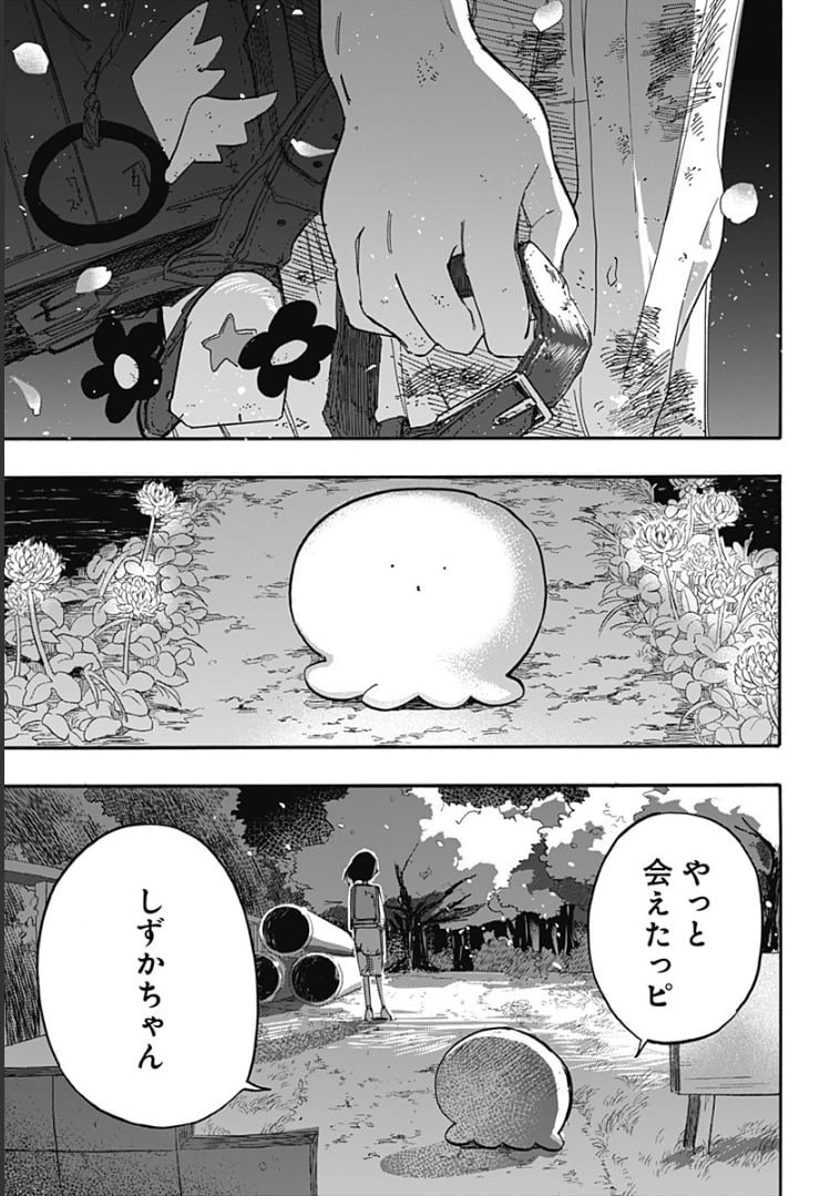 タコピーの原罪 第14話 - Page 15