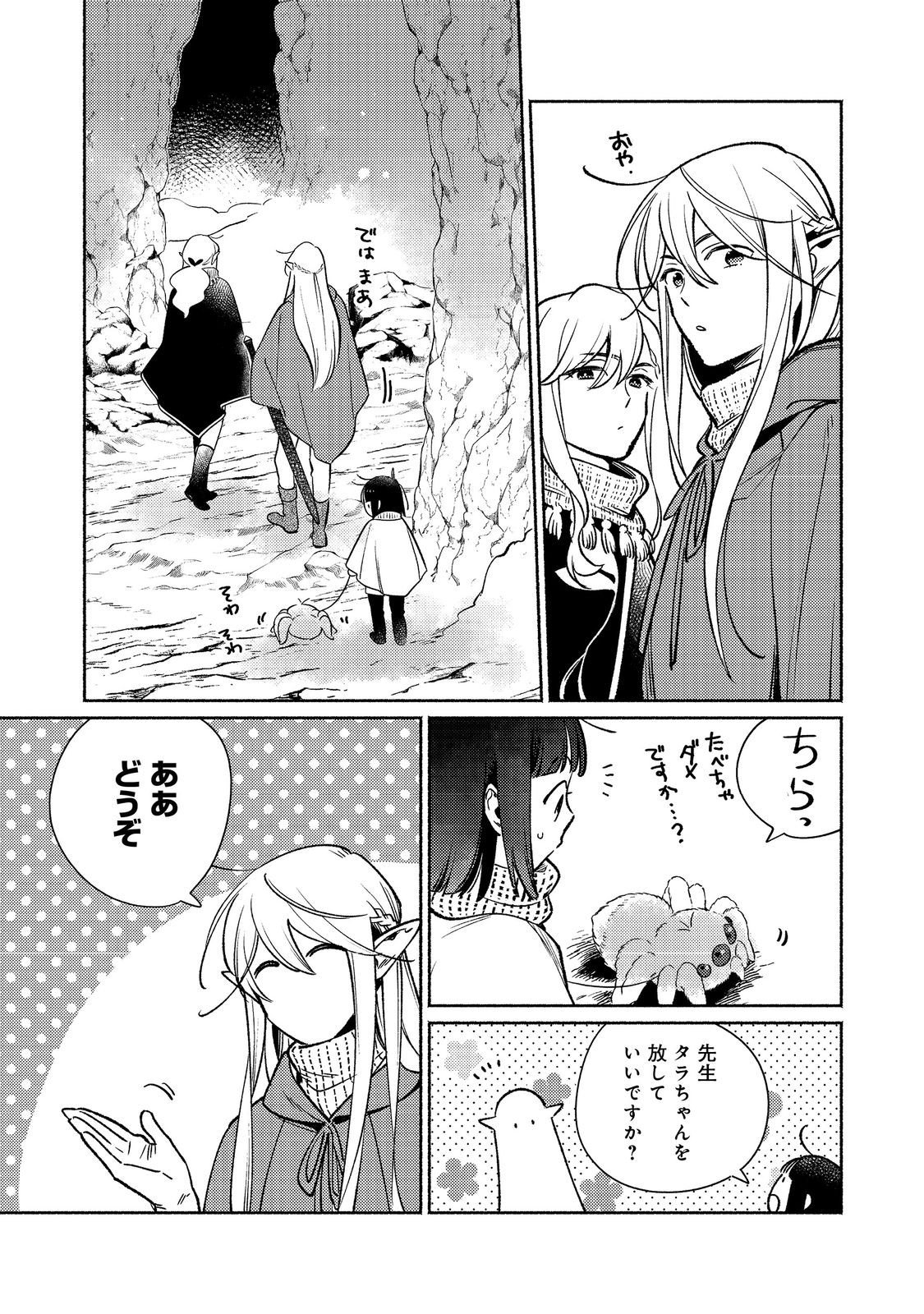 Shirobuta Kizoku Desu Ga Zense No Kioku Ga Haeta Node Hiyoko Na Otouto Sodatemasu (manga) - 第28.2話 - Page 10