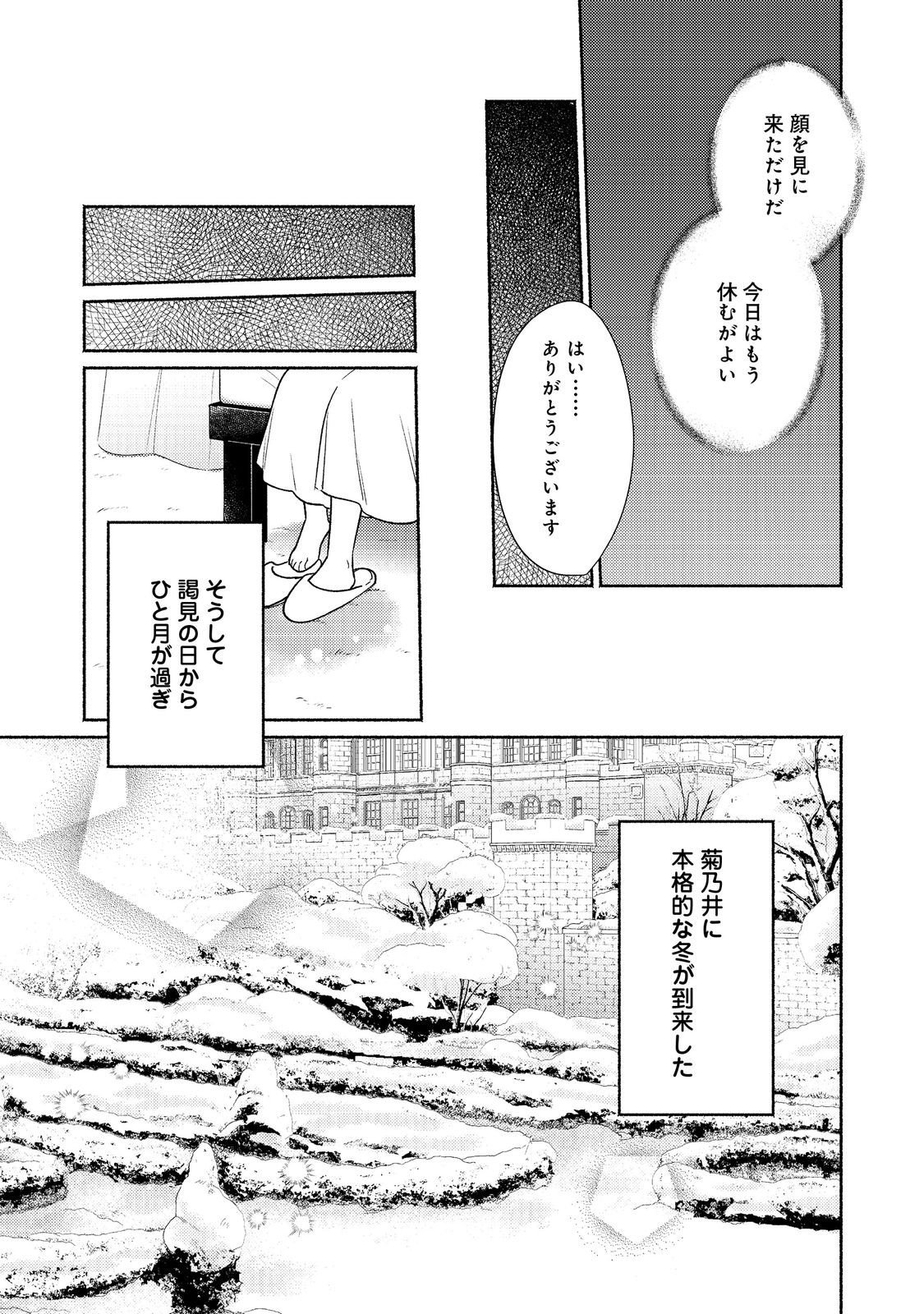 Shirobuta Kizoku Desu Ga Zense No Kioku Ga Haeta Node Hiyoko Na Otouto Sodatemasu (manga) 第23.2話 - Page 4