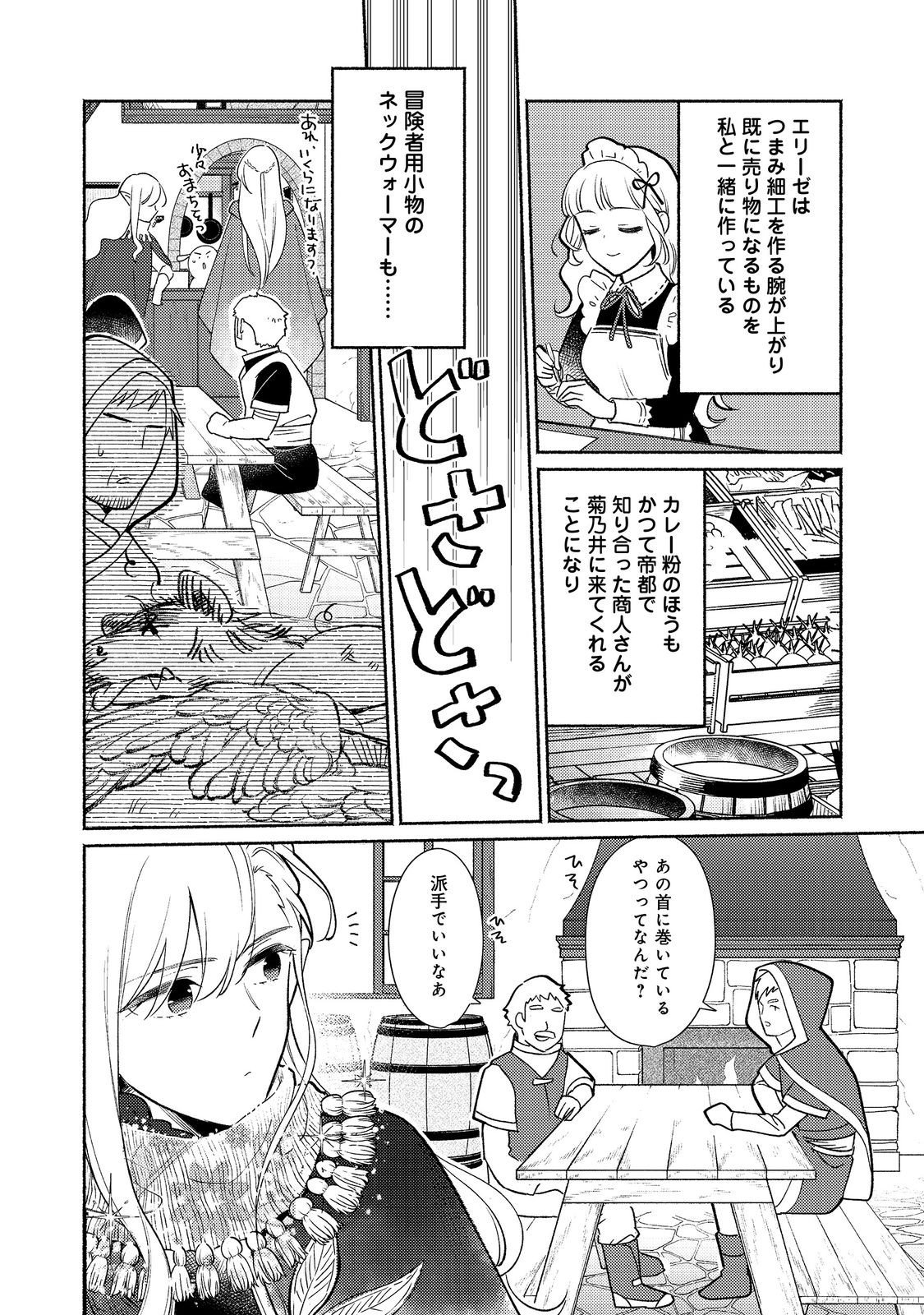 Shirobuta Kizoku Desu Ga Zense No Kioku Ga Haeta Node Hiyoko Na Otouto Sodatemasu (manga) - 第23.2話 - Page 7