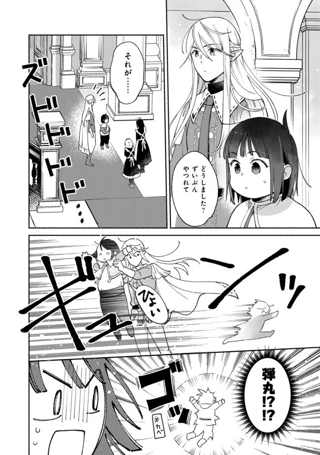 Shirobuta Kizoku Desu Ga Zense No Kioku Ga Haeta Node Hiyoko Na Otouto Sodatemasu (manga) - 第10.2話 - Page 6