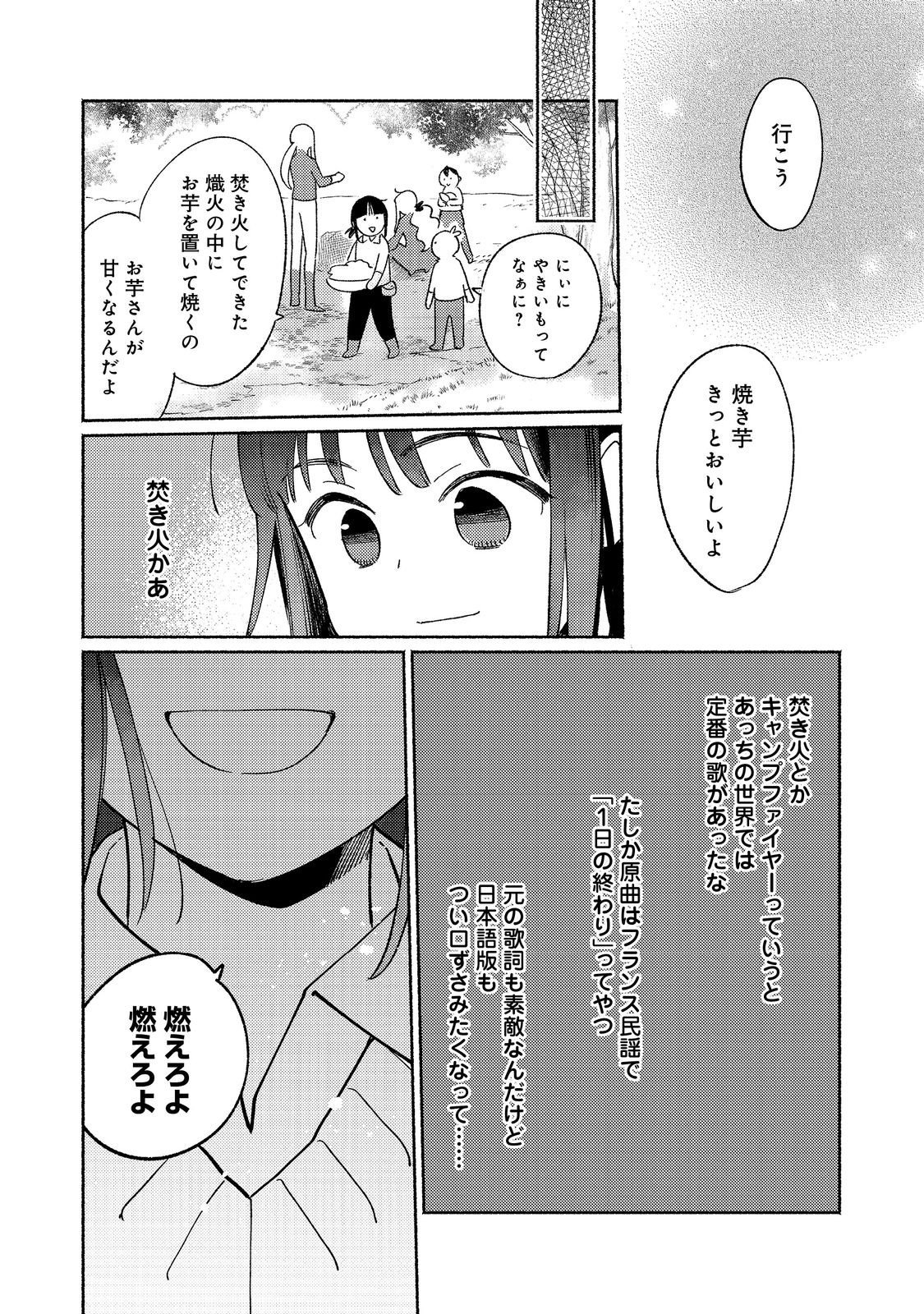 Shirobuta Kizoku Desu Ga Zense No Kioku Ga Haeta Node Hiyoko Na Otouto Sodatemasu (manga) - 第18.2話 - Page 5