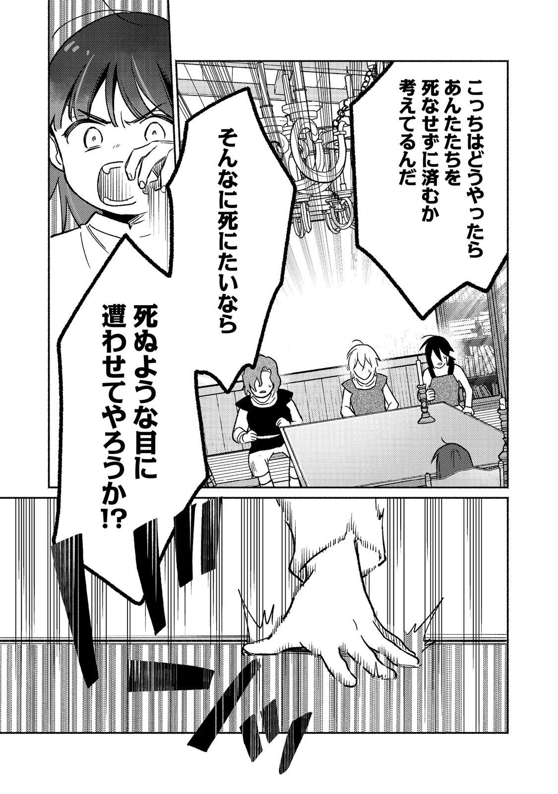 Shirobuta Kizoku Desu Ga Zense No Kioku Ga Haeta Node Hiyoko Na Otouto Sodatemasu (manga) - 第29.1話 - Page 15