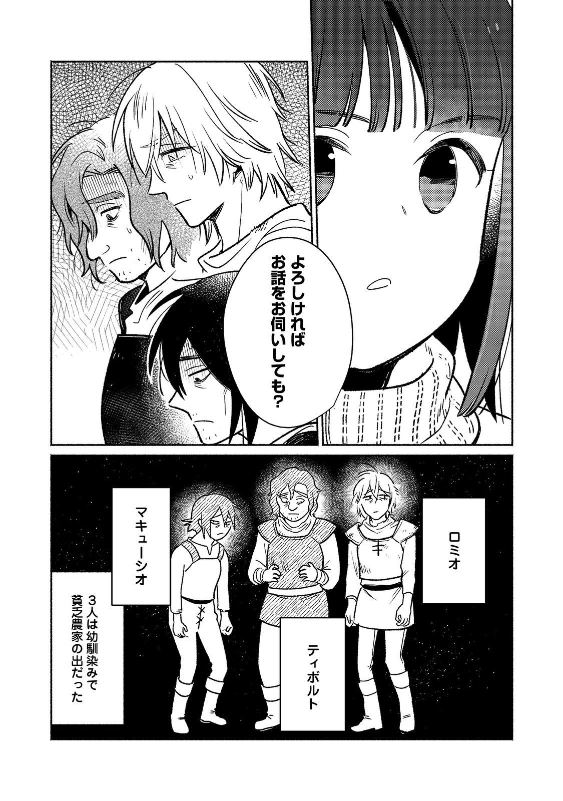 Shirobuta Kizoku Desu Ga Zense No Kioku Ga Haeta Node Hiyoko Na Otouto Sodatemasu (manga) - 第29.1話 - Page 5