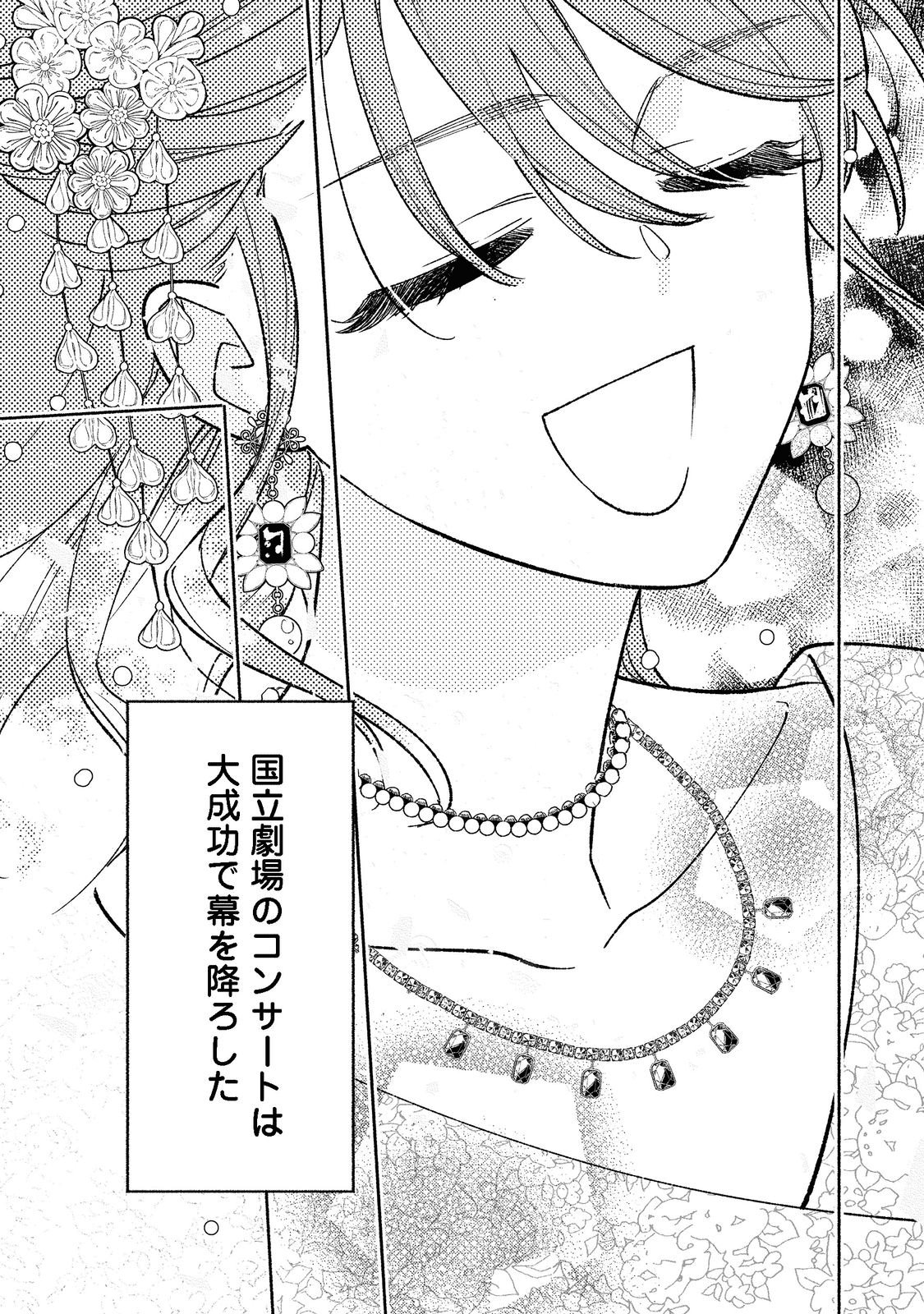 Shirobuta Kizoku Desu Ga Zense No Kioku Ga Haeta Node Hiyoko Na Otouto Sodatemasu (manga) 第15.2話 - Page 17