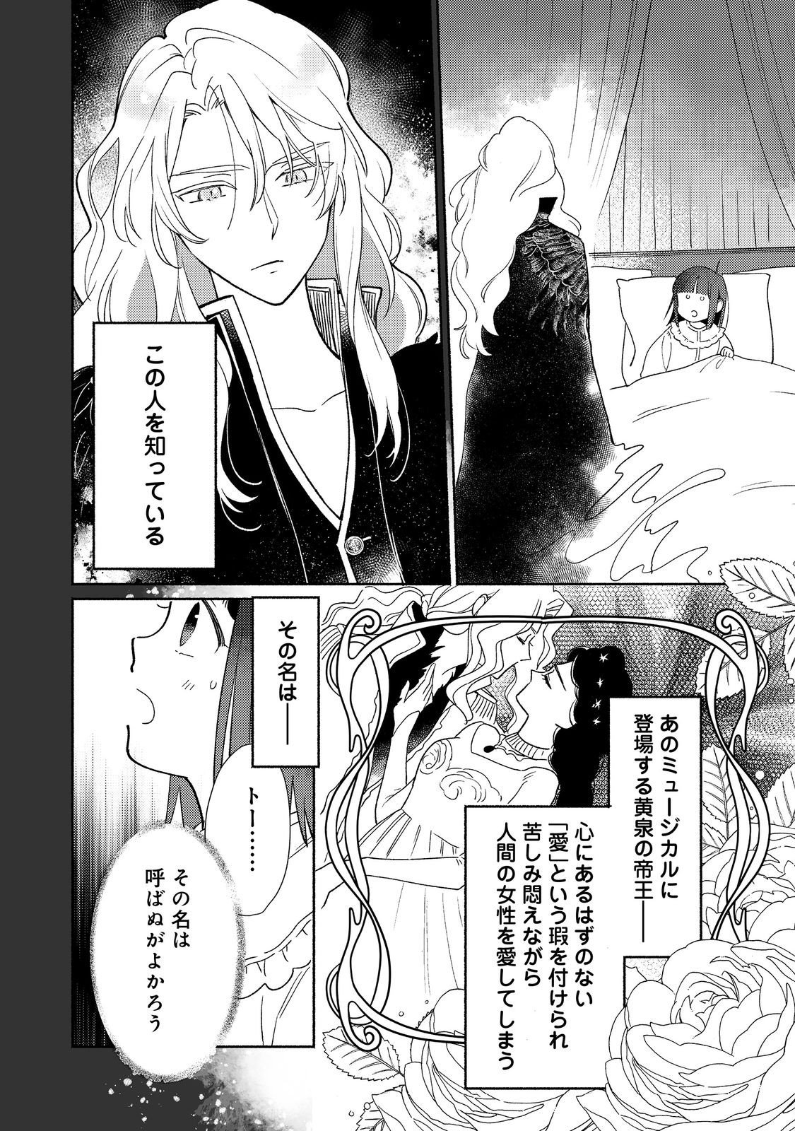 Shirobuta Kizoku Desu Ga Zense No Kioku Ga Haeta Node Hiyoko Na Otouto Sodatemasu (manga) - 第22.1話 - Page 4