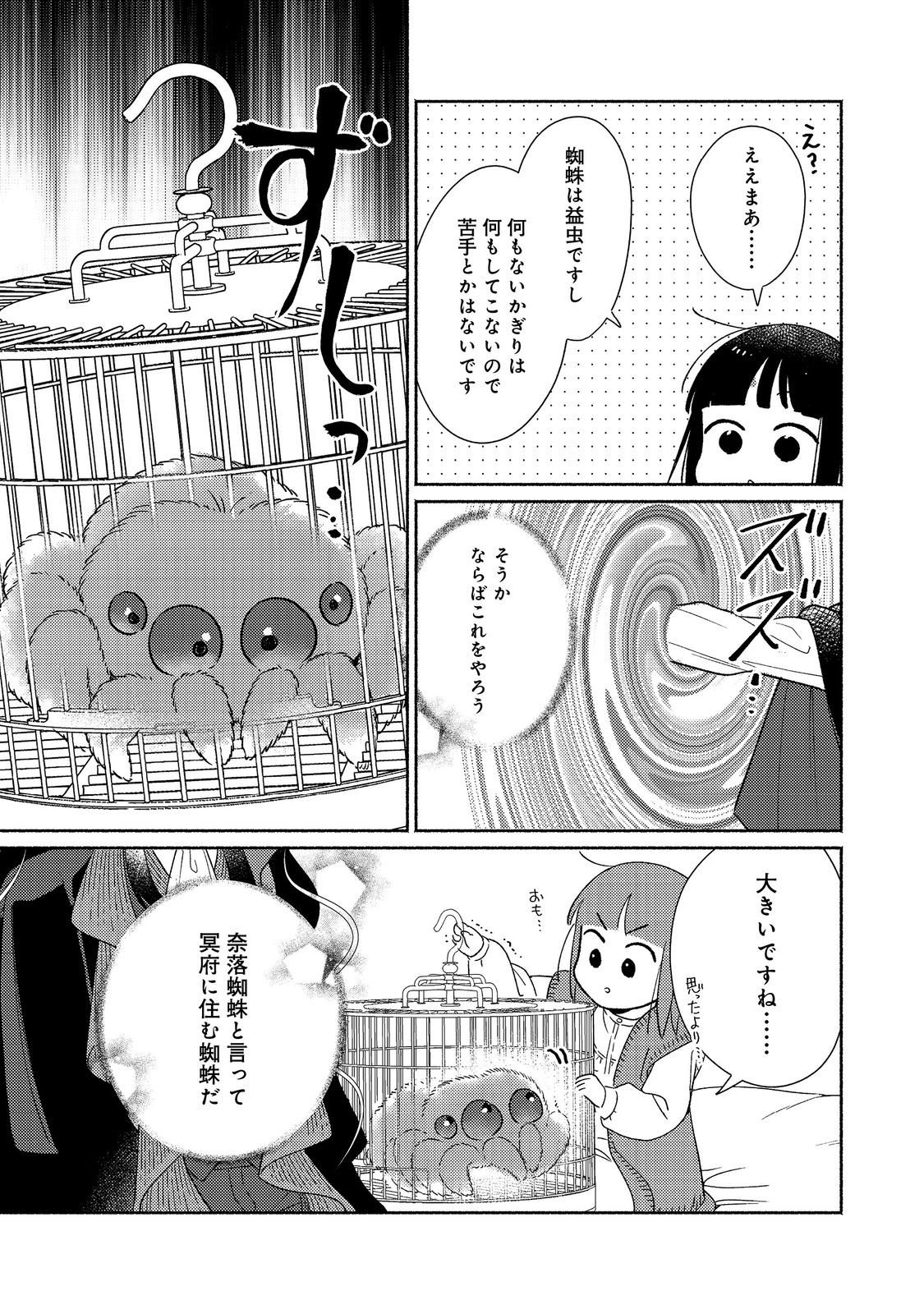 Shirobuta Kizoku Desu Ga Zense No Kioku Ga Haeta Node Hiyoko Na Otouto Sodatemasu (manga) - 第26.2話 - Page 16