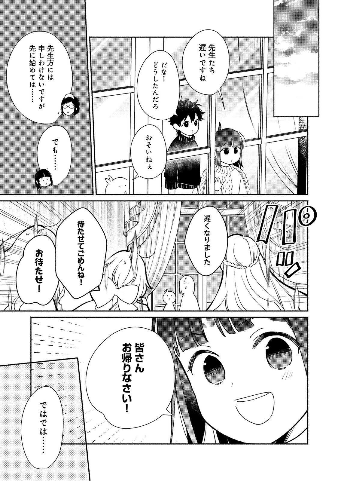 Shirobuta Kizoku Desu Ga Zense No Kioku Ga Haeta Node Hiyoko Na Otouto Sodatemasu (manga) - 第26.1話 - Page 7