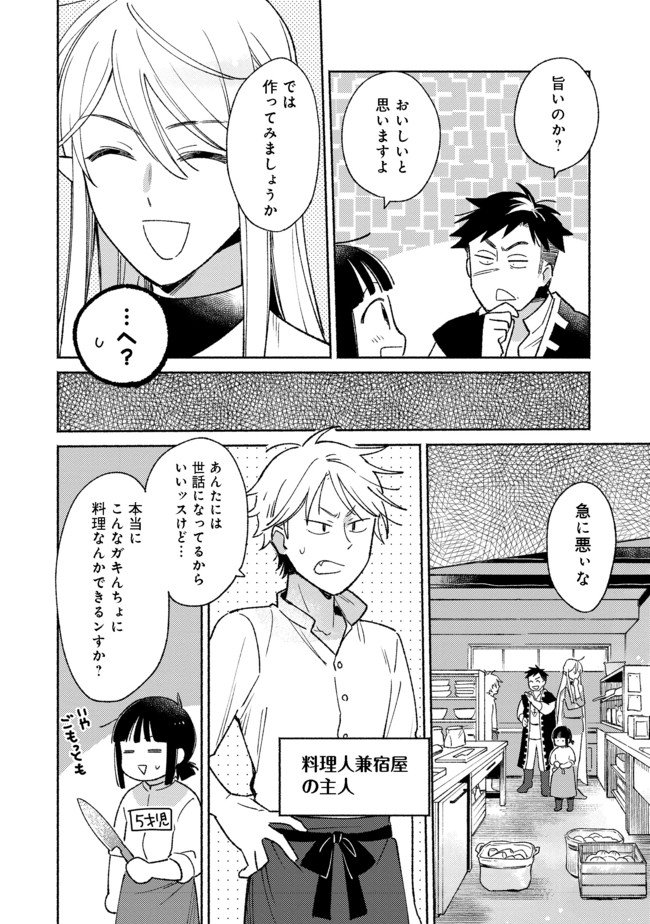 Shirobuta Kizoku Desu Ga Zense No Kioku Ga Haeta Node Hiyoko Na Otouto Sodatemasu (manga) - 第10.1話 - Page 14