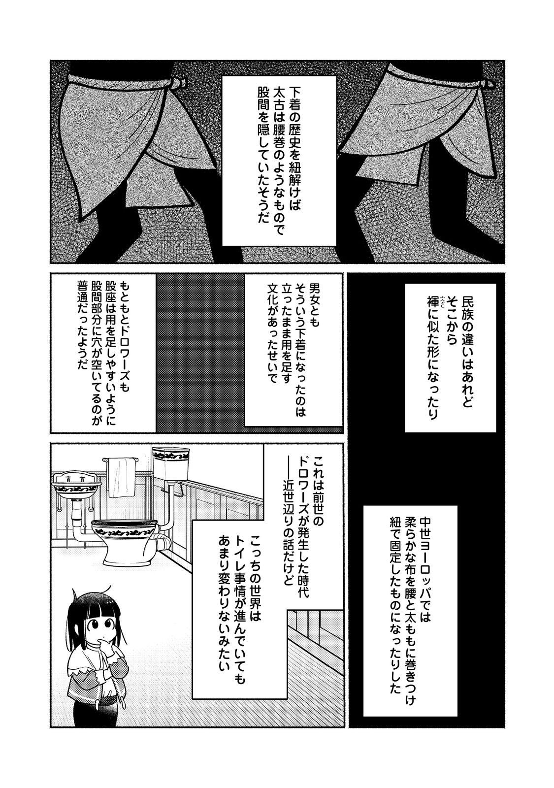 Shirobuta Kizoku Desu Ga Zense No Kioku Ga Haeta Node Hiyoko Na Otouto Sodatemasu (manga) - 第28.1話 - Page 2