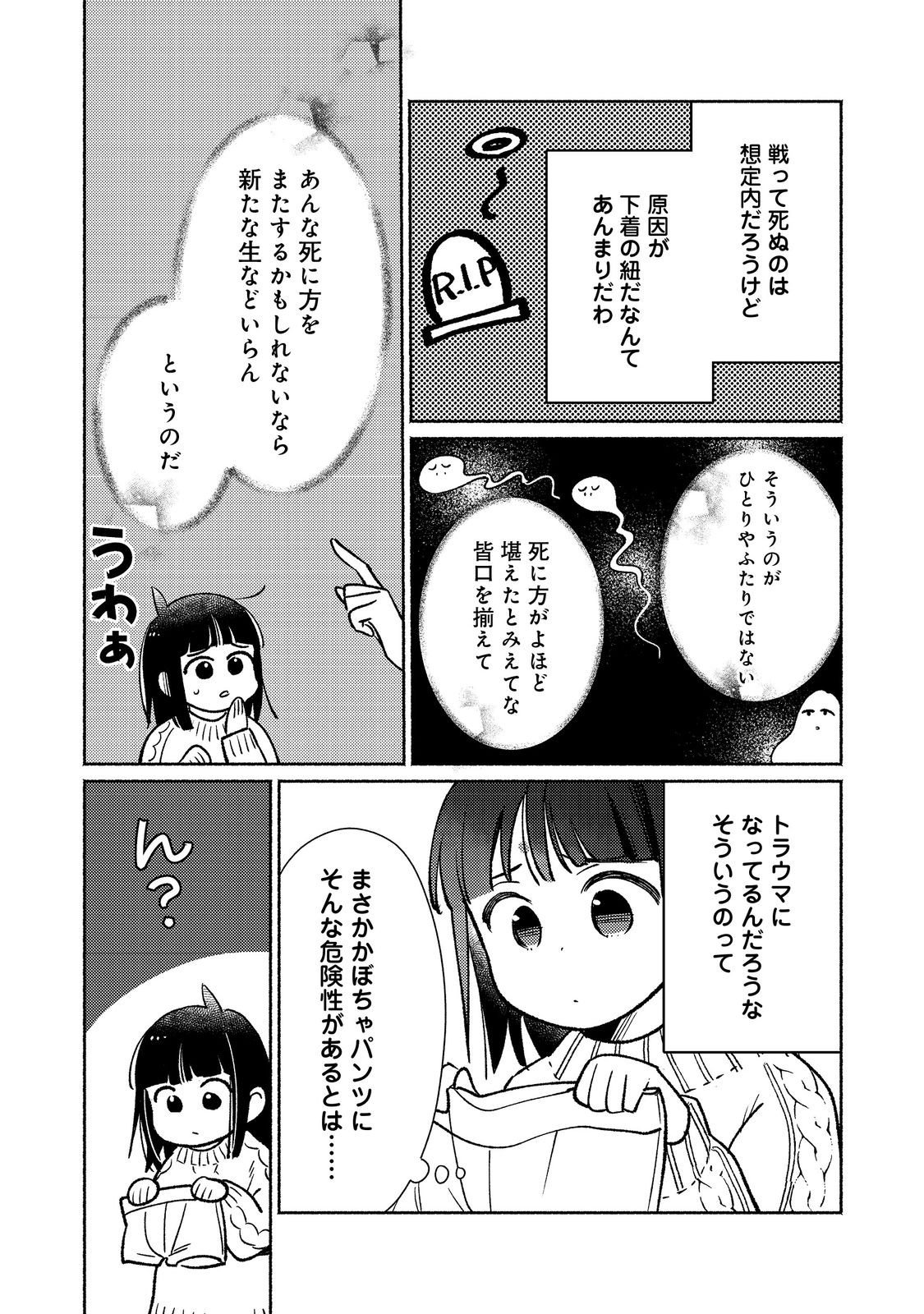 Shirobuta Kizoku Desu Ga Zense No Kioku Ga Haeta Node Hiyoko Na Otouto Sodatemasu (manga) - 第28.1話 - Page 8