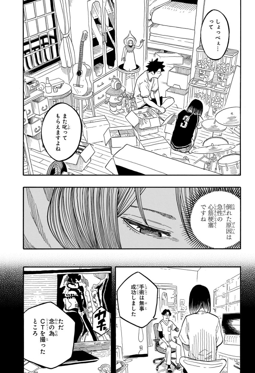 あかね噺 - 第130話 - Page 11