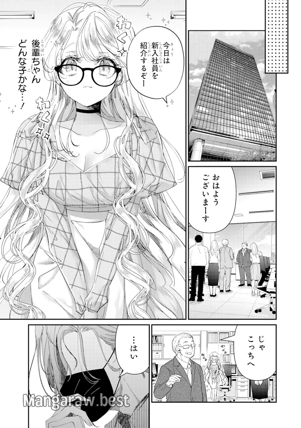 アサシン＆シンデレラ 第15.2話 - Page 12