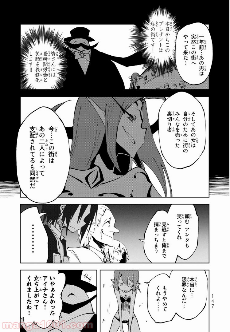 奴隷姫 第3話 - Page 21