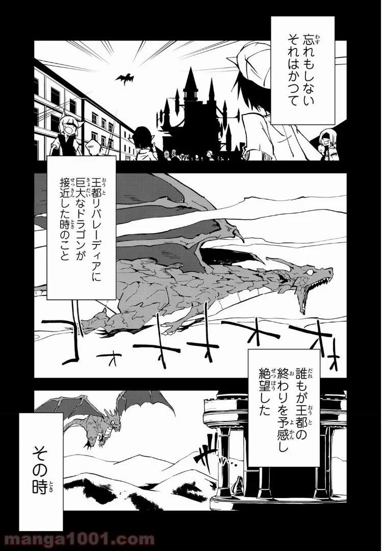 奴隷姫 第2話 - Page 1