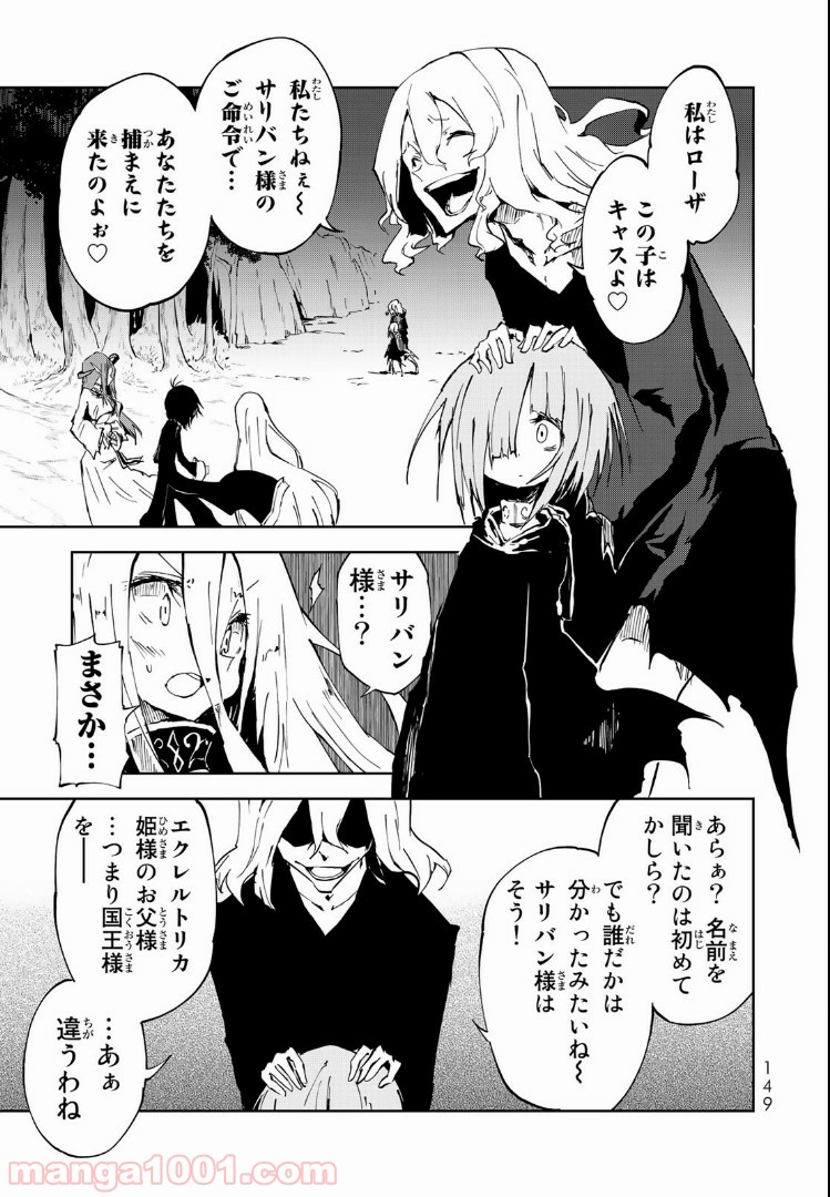 奴隷姫 第9話 - Page 2