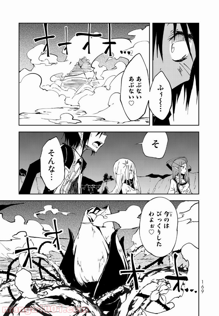 奴隷姫 第9話 - Page 22