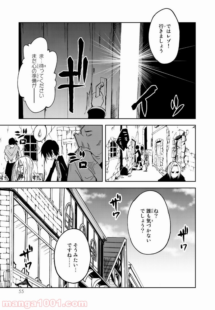 奴隷姫 第1.2話 - Page 1