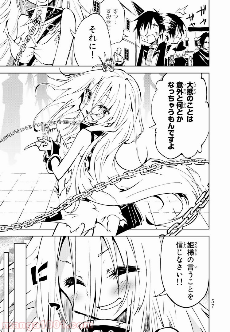 奴隷姫 第1.2話 - Page 3