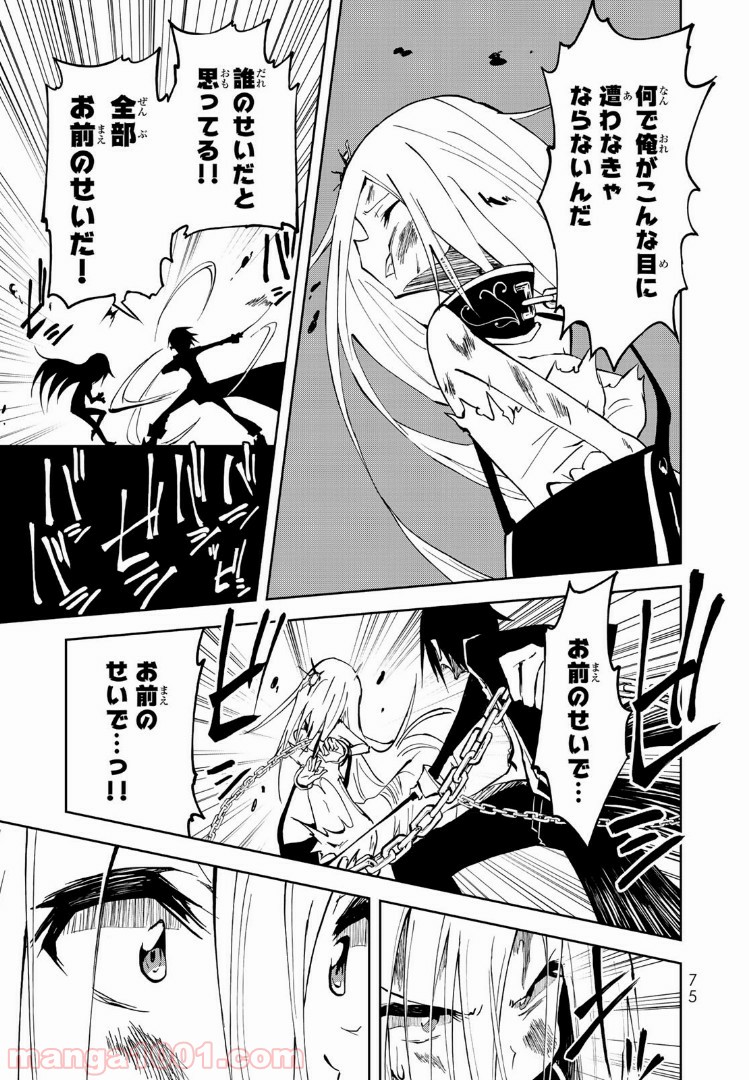 奴隷姫 第1.2話 - Page 21