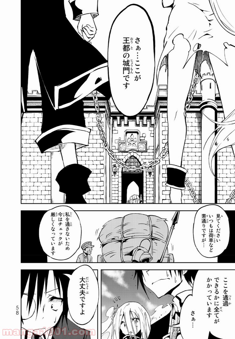 奴隷姫 第1.2話 - Page 4