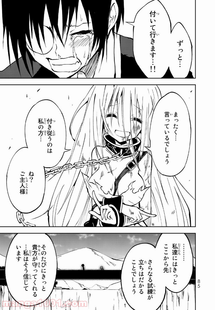 奴隷姫 第1.2話 - Page 31