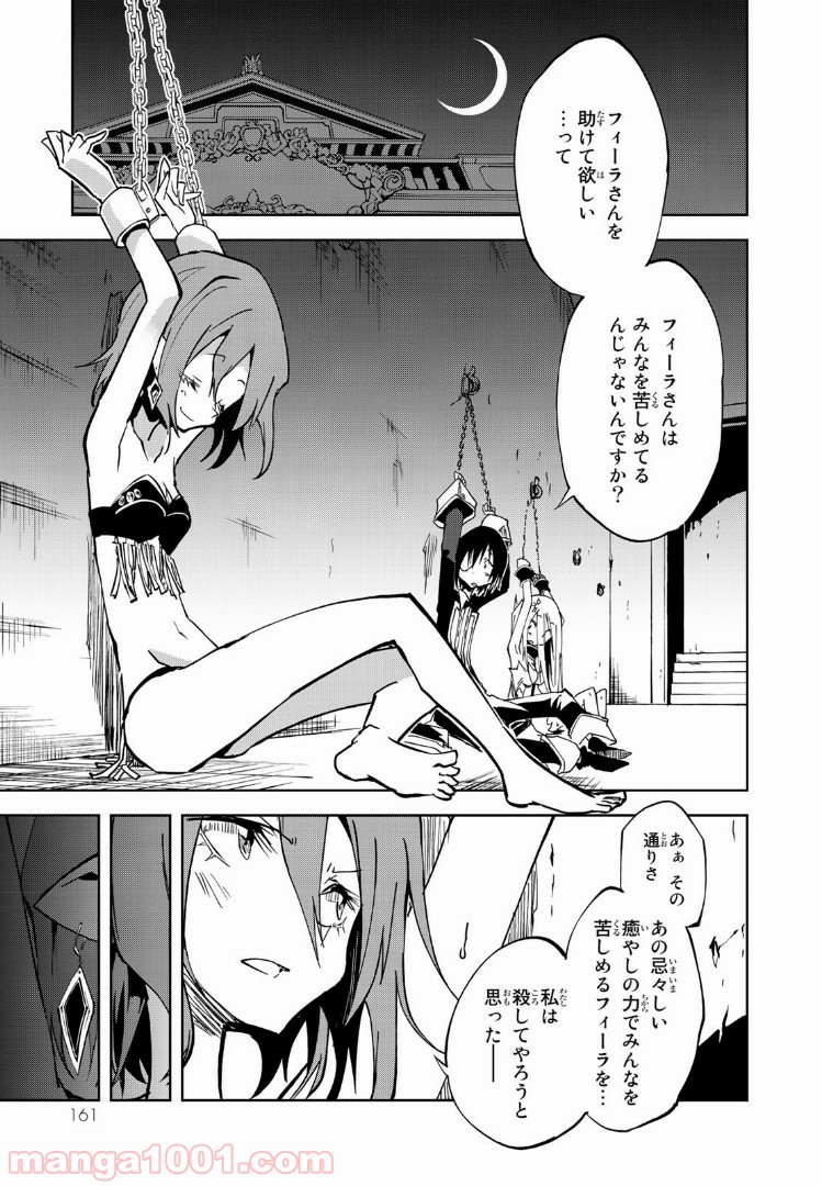 奴隷姫 第4話 - Page 1