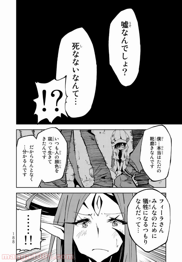 奴隷姫 第4話 - Page 28