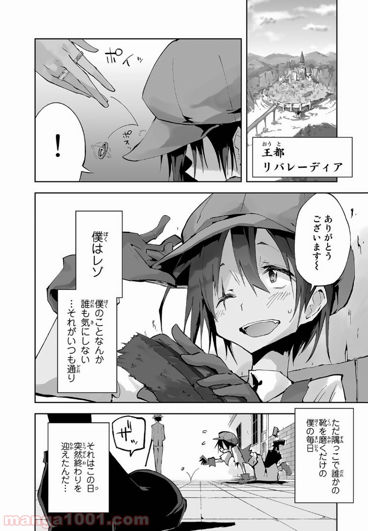 奴隷姫 第1話 - Page 4