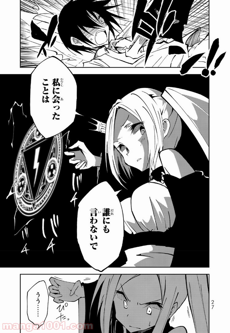 奴隷姫 第1.1話 - Page 2