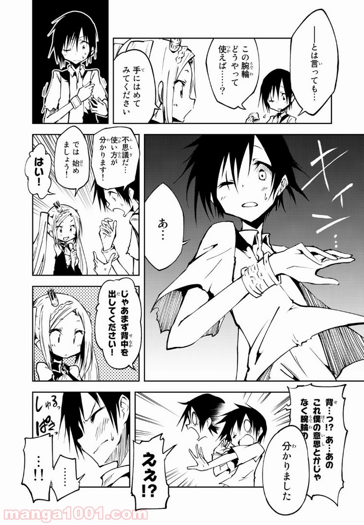 奴隷姫 第1.1話 - Page 15