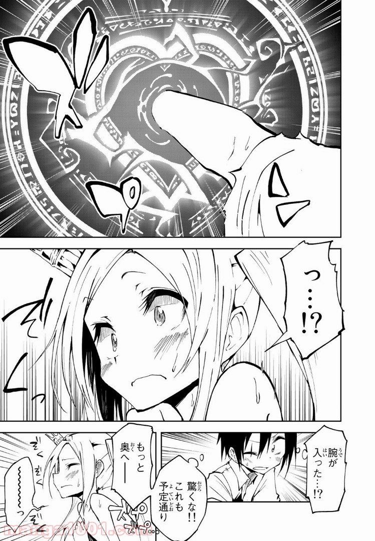 奴隷姫 第1.1話 - Page 20