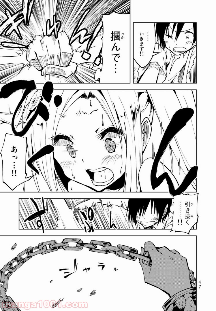 奴隷姫 - 第1.1話 - Page 22