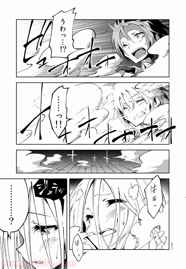 奴隷姫 第1.1話 - Page 26