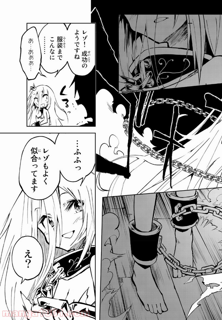 奴隷姫 第1.1話 - Page 28