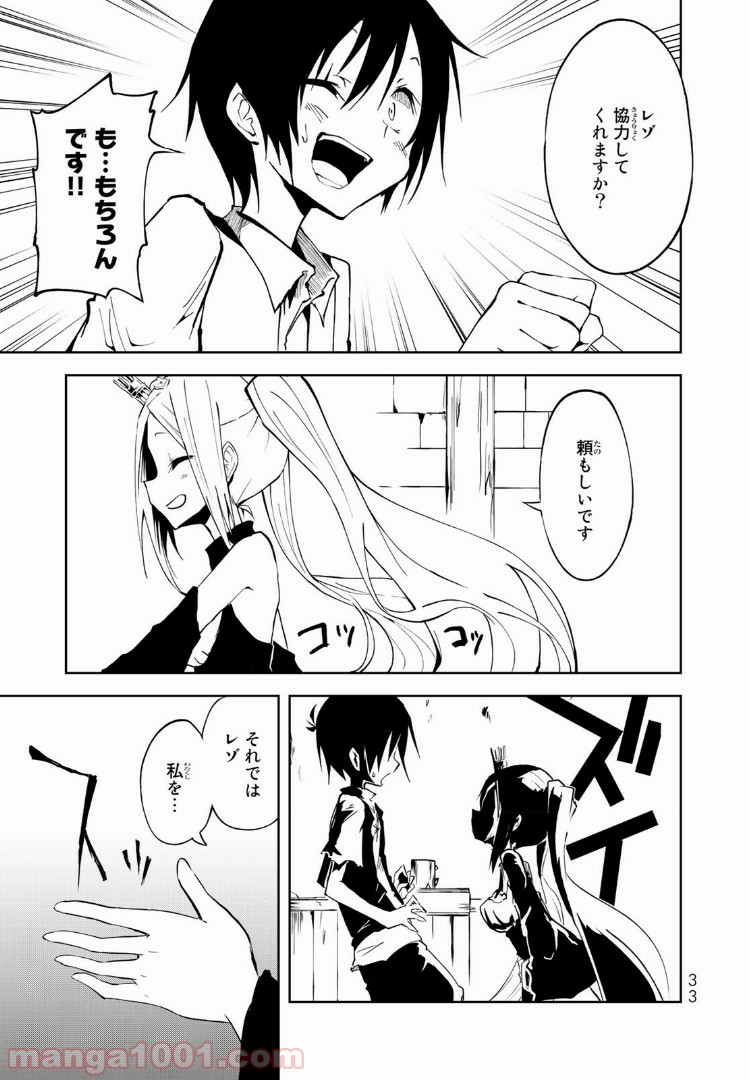 奴隷姫 - 第1.1話 - Page 8