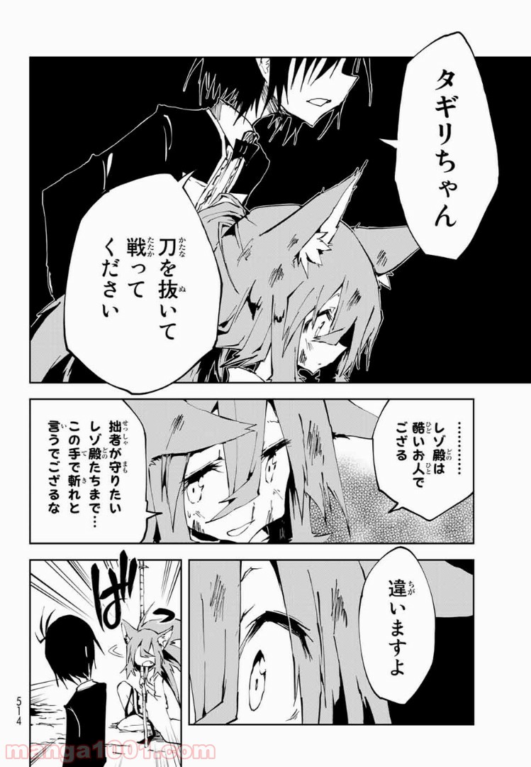 奴隷姫 第10話 - Page 22