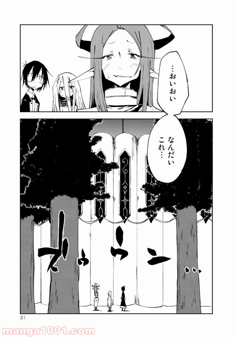 奴隷姫 第7話 - Page 1