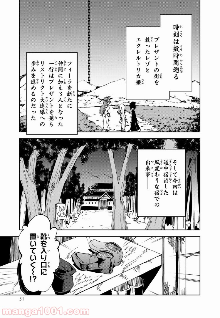 奴隷姫 第6話 - Page 5