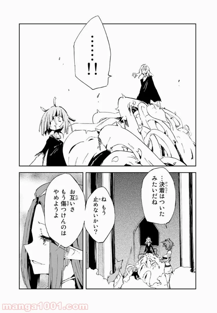 奴隷姫 - 第15話 - Page 10