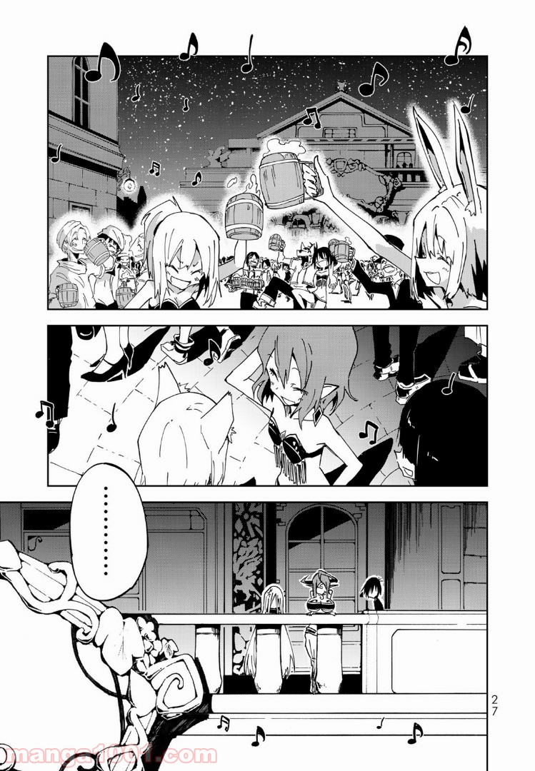 奴隷姫 第5話 - Page 23