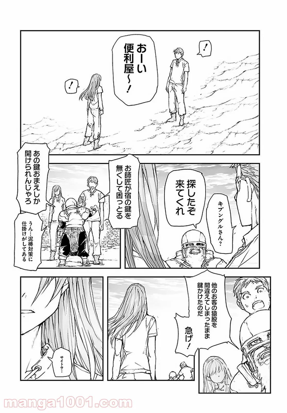 エルジェーベト 第0話 - Page 6