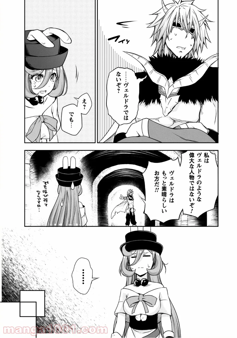 転生したらスライムだった件～魔物の国の歩き方～ 第30話 - Page 22