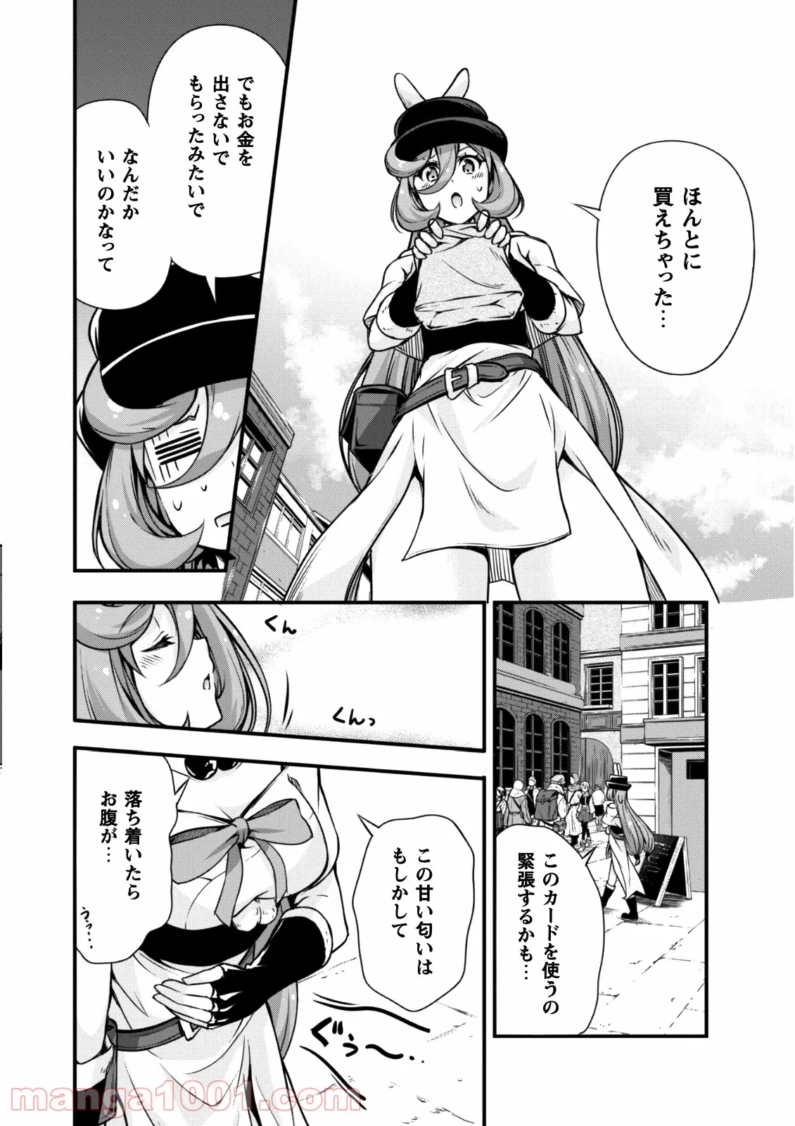 転生したらスライムだった件～魔物の国の歩き方～ 第25話 - Page 6