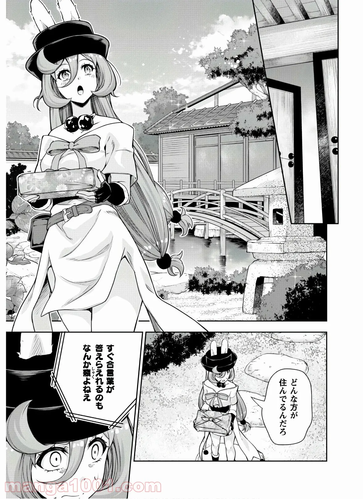 転生したらスライムだった件～魔物の国の歩き方～ - 第48話 - Page 9