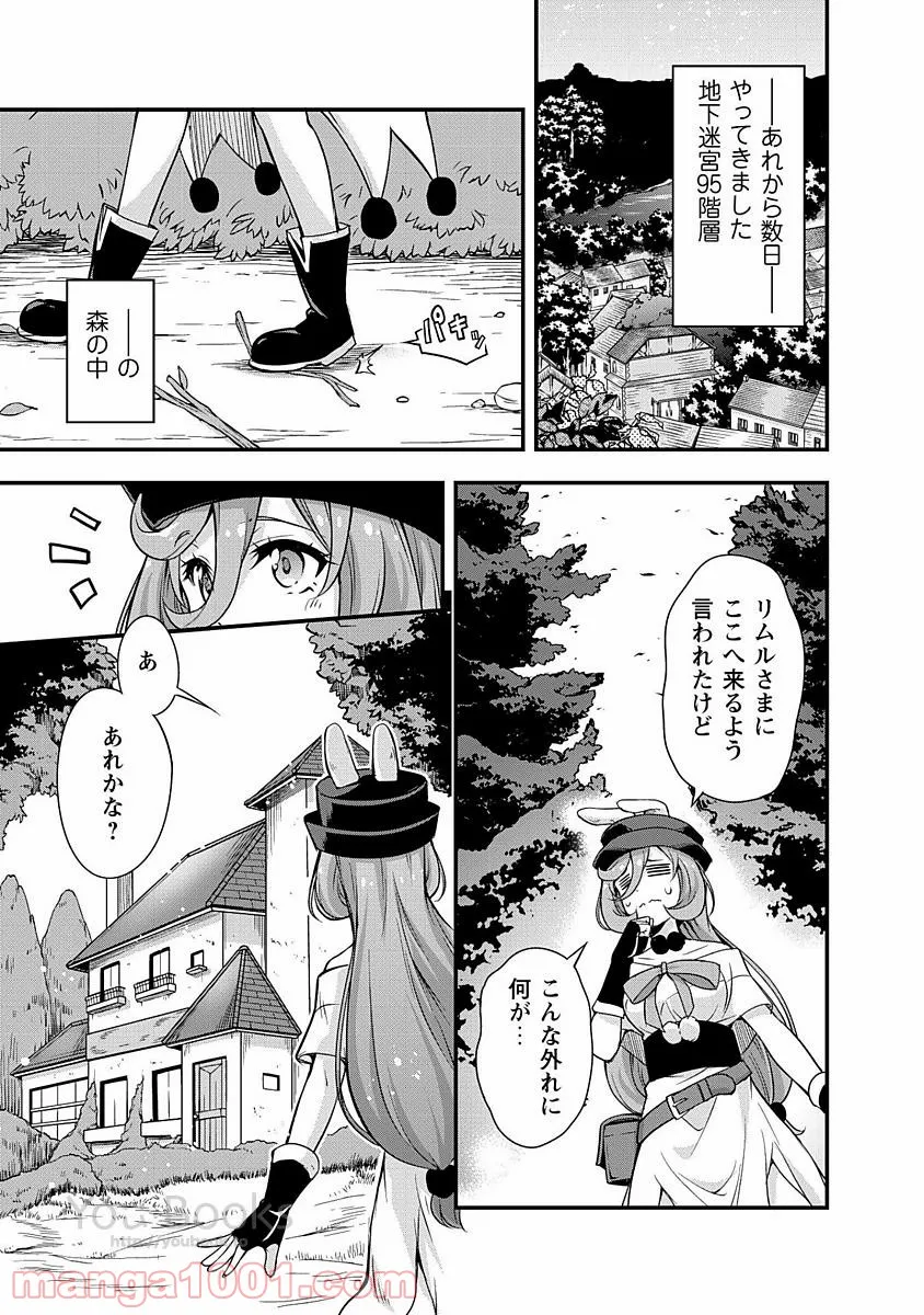 転生したらスライムだった件～魔物の国の歩き方～ 第11話 - Page 7