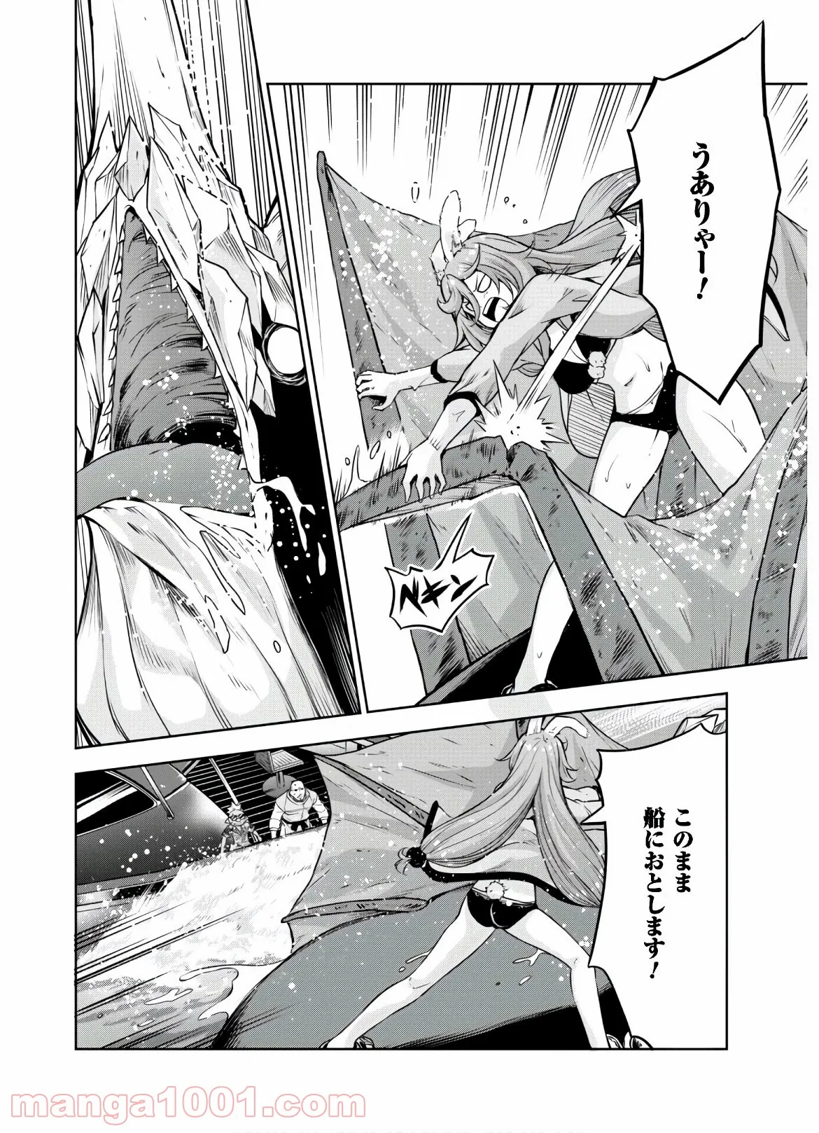 転生したらスライムだった件～魔物の国の歩き方～ 第47話 - Page 22